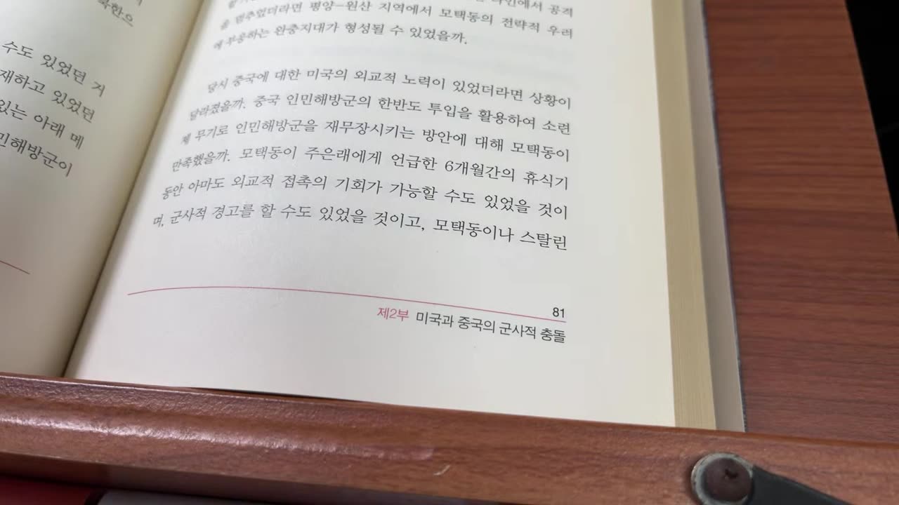 중국의 굴기와 미국의 전략