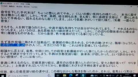 本当の真実144 二人の日本人 その1