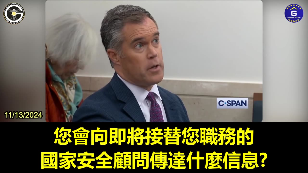 【粵語配音】美國國家安全顧問:應對中共威脅是新政府首要任務