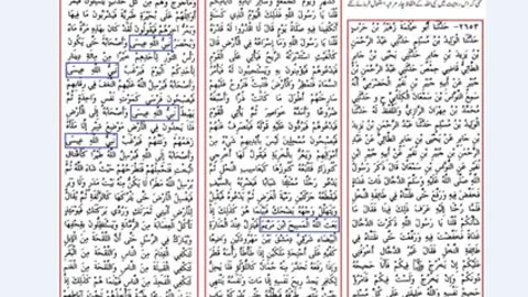 KT182 - ‫ Part 6 قادیانی مناظرہ ، حدیث مسلم میں چار دفعہ نبی اللہ کہا گیا ہے