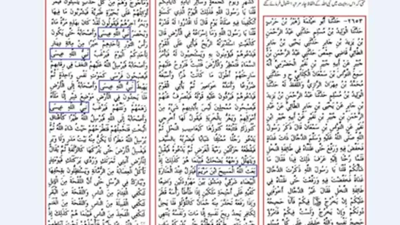 KT182 - Part 6 قادیانی مناظرہ ، حدیث مسلم میں چار دفعہ نبی اللہ کہا گیا ہے