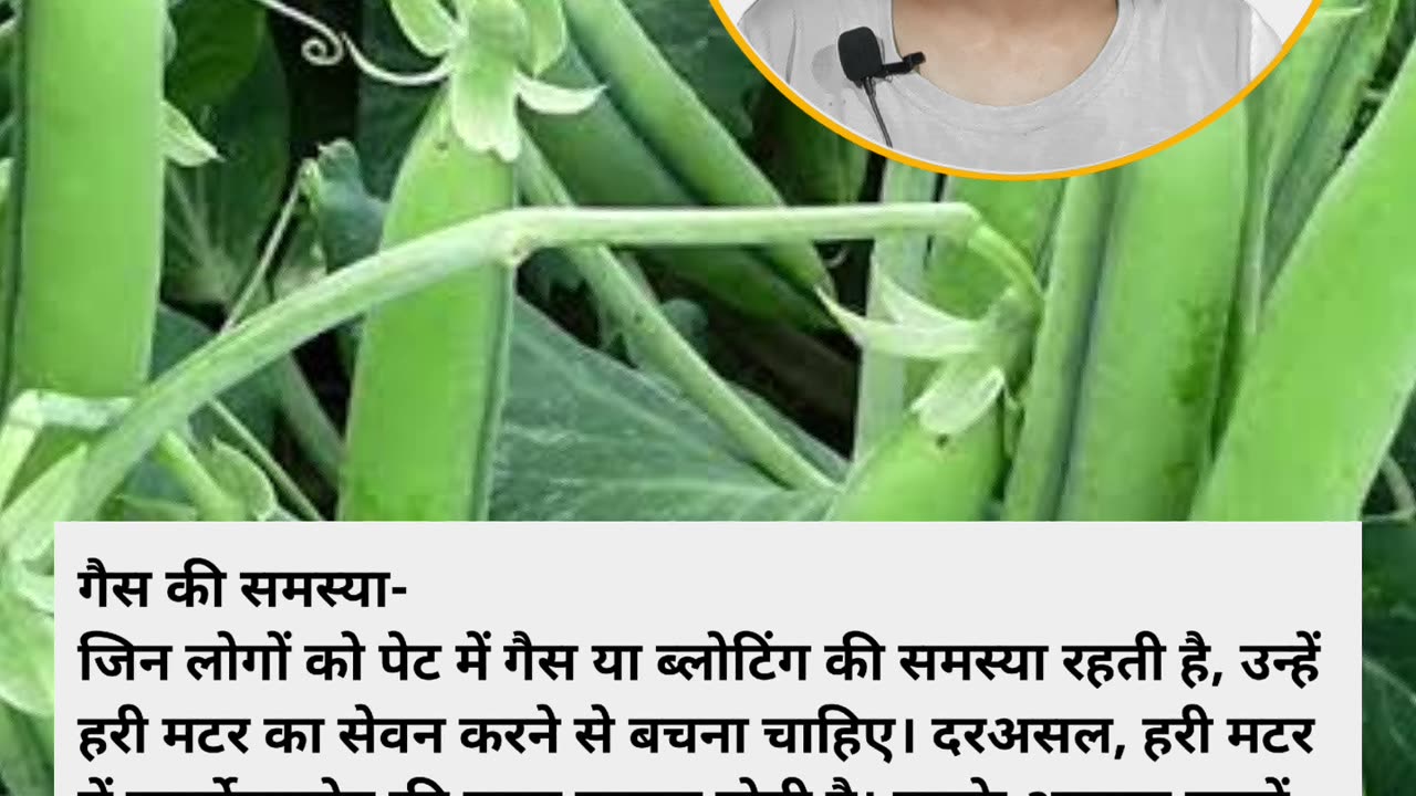 Disadvantages of eating green peas Some things about green peas | हरी मटर #facts #viral #shorts