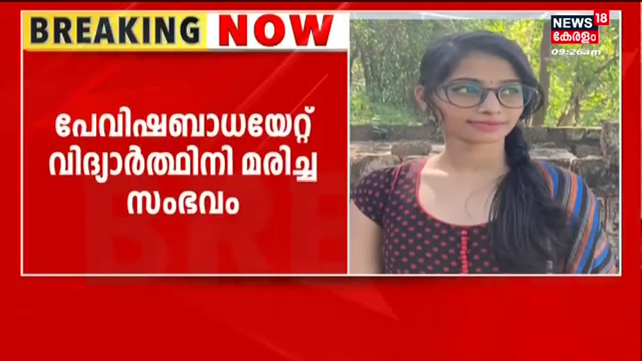 Srilakshmi, a student, died of rabies despite vaccination