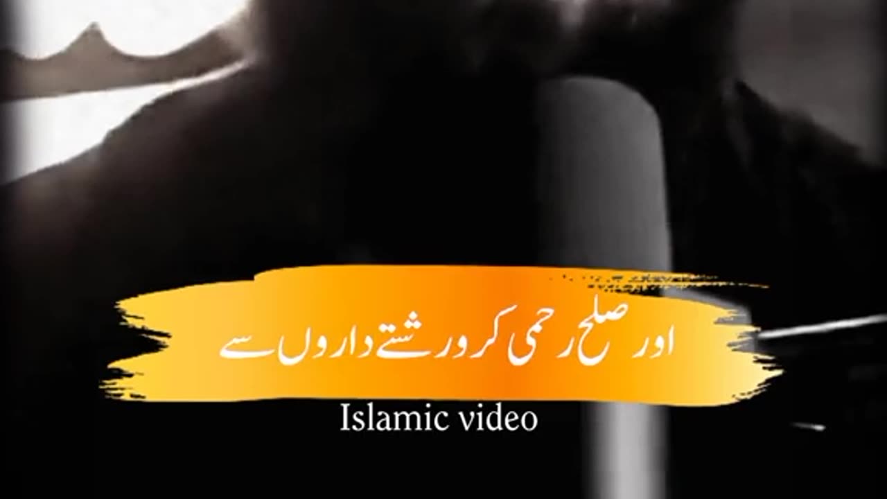 Sulah rehmi ki fzeelat