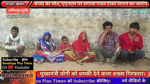 2 month old baby died following routine vaccination. Lalitpur, Uttar Pradesh.