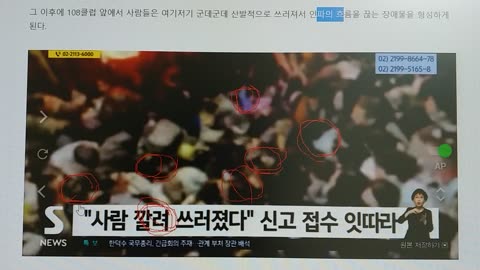 [23-76] 이태원테러 최초 사건발생, 108클럽 앞에서 무언가가 터졌다