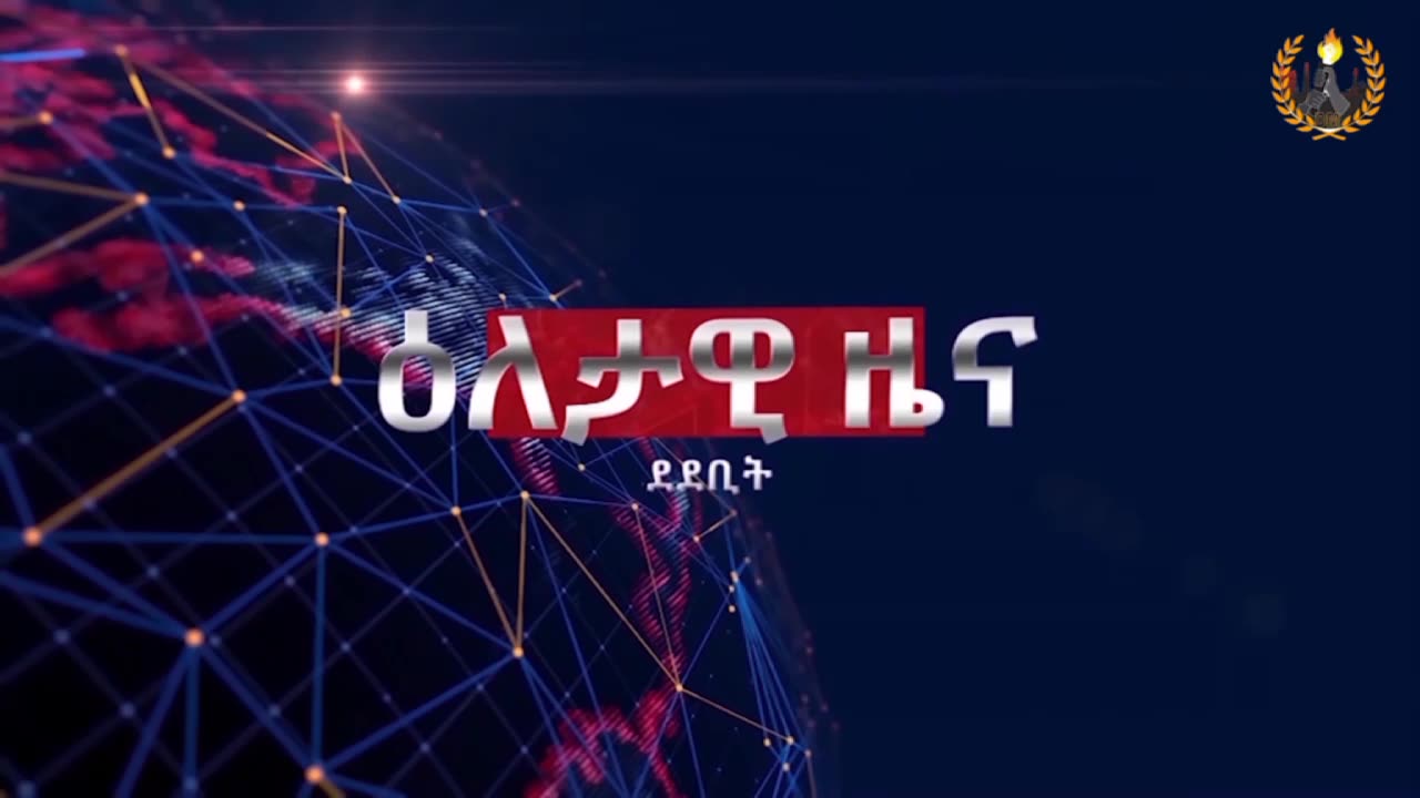 ዕለታዊ ዜና ደደቢት ሚድያ | Daily News | June 12/2024