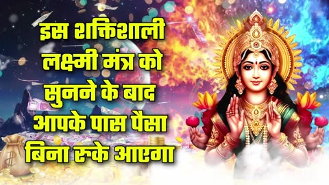 Hindi Mantra - 487