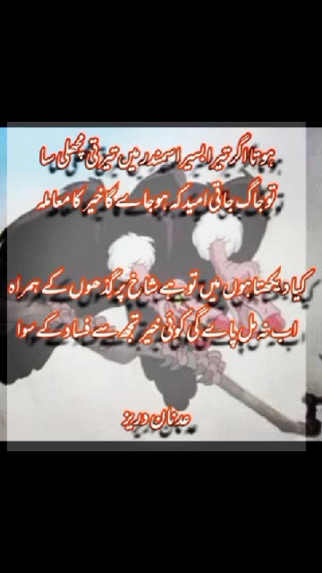 Adnan Durez ka Dewan