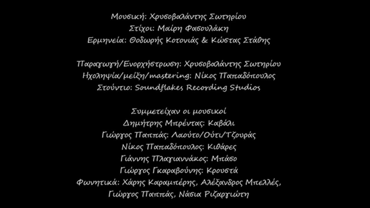 ΑΛΟΙΜΟΝΟ ΣΟΥ ΚΑΗΜΕ...