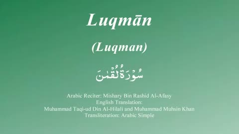 031 Surah Luqman by Syekh Misyari Rasyid Al-'Afasi