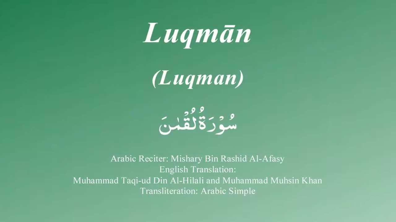 031 Surah Luqman by Syekh Misyari Rasyid Al-'Afasi