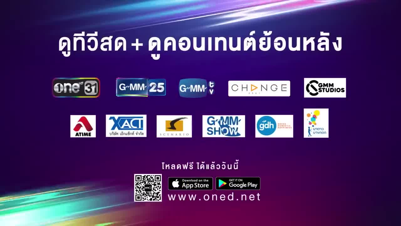 ตัวอย่างตอนต่อไป วิวาห์ฟ้าแลบ EP.15 | 20 ก.ย. 65 | one31