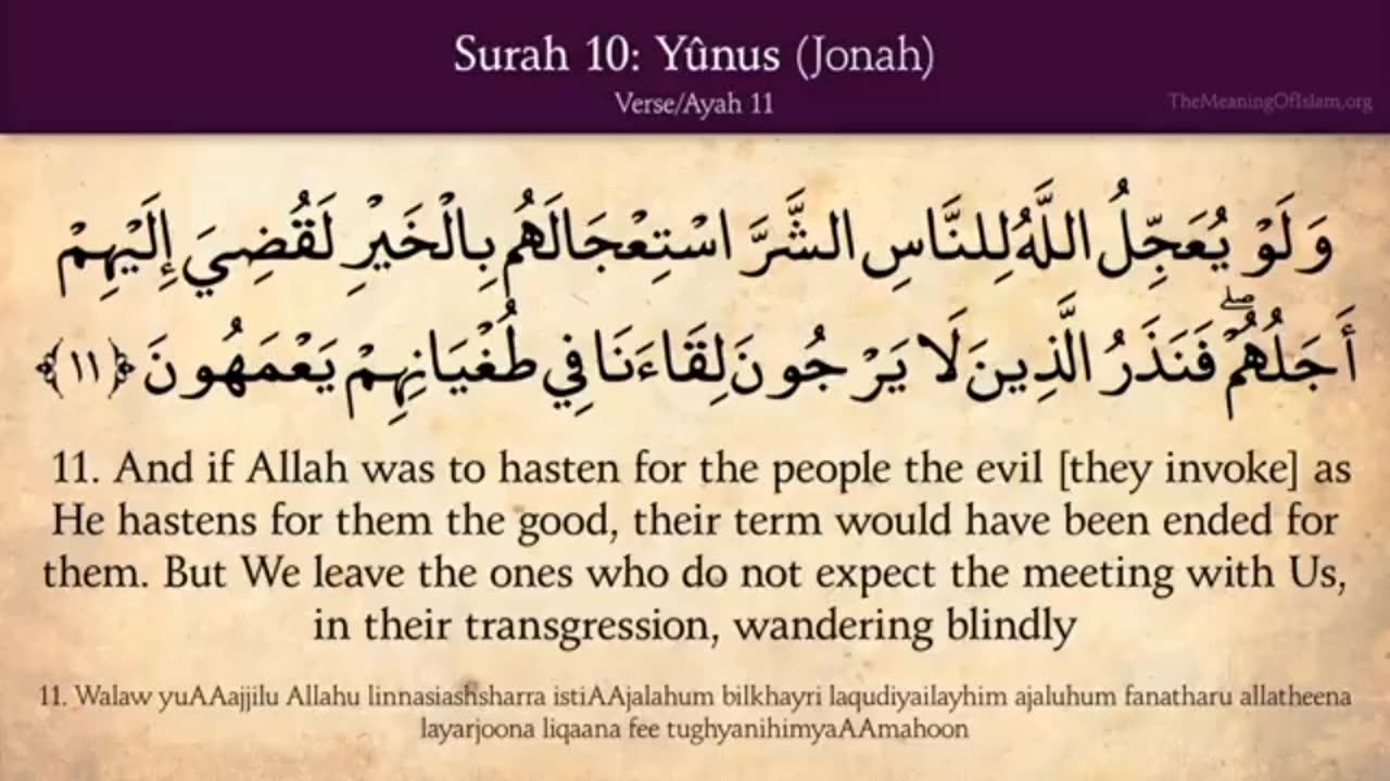 Quran: 10. Surah Yunus ( Jonah) Part No 01: Arabic to English Translation HD