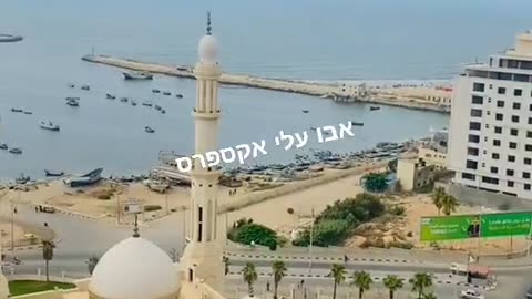 Israel - 11/30/23