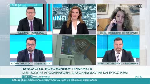 Καταγγελία «βόμβα» από παθολόγο