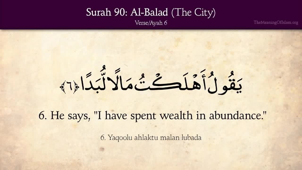 Quran 90. Surah Al-Balad (The City): Arabic and English translation