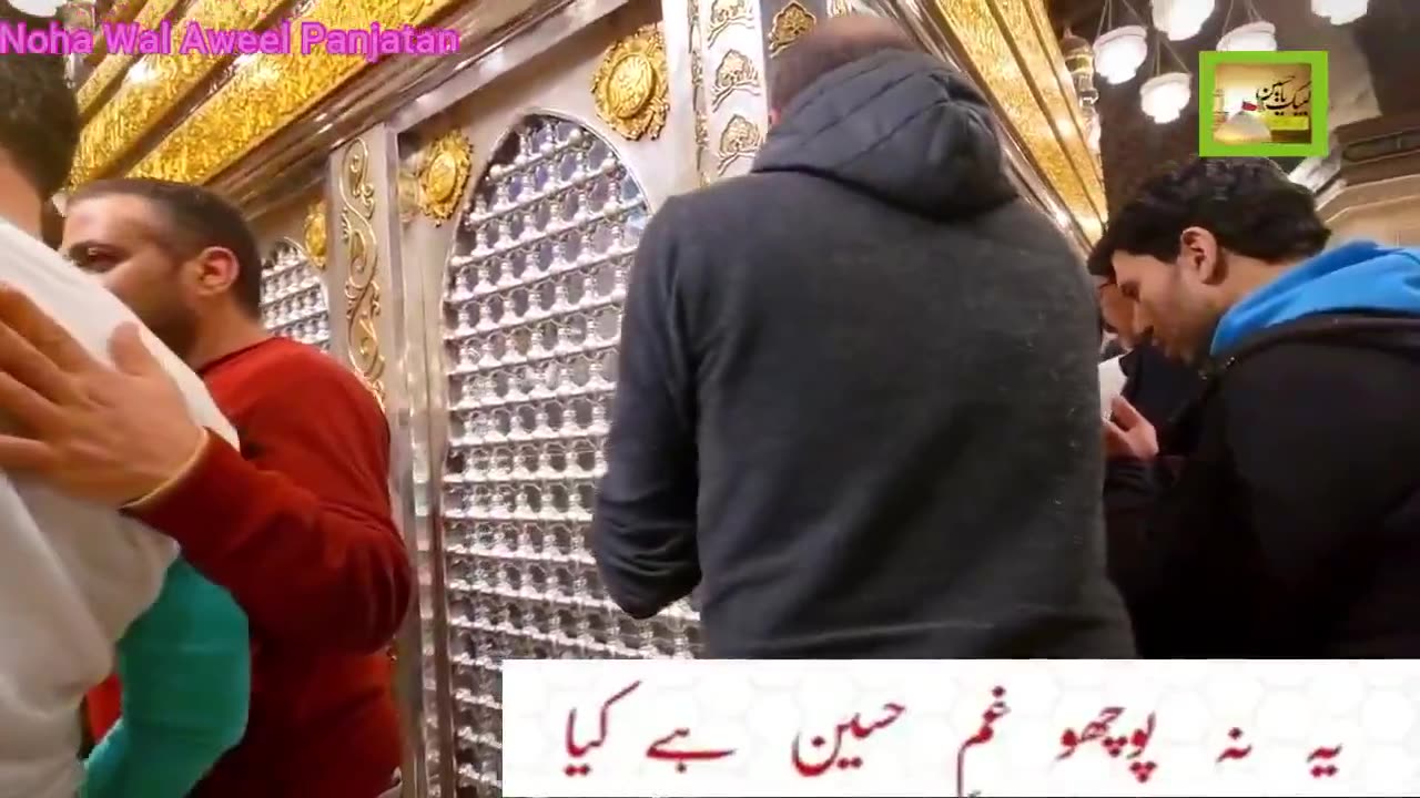 Yeh Na Pucho Gum E Hussain Hai Kya M109