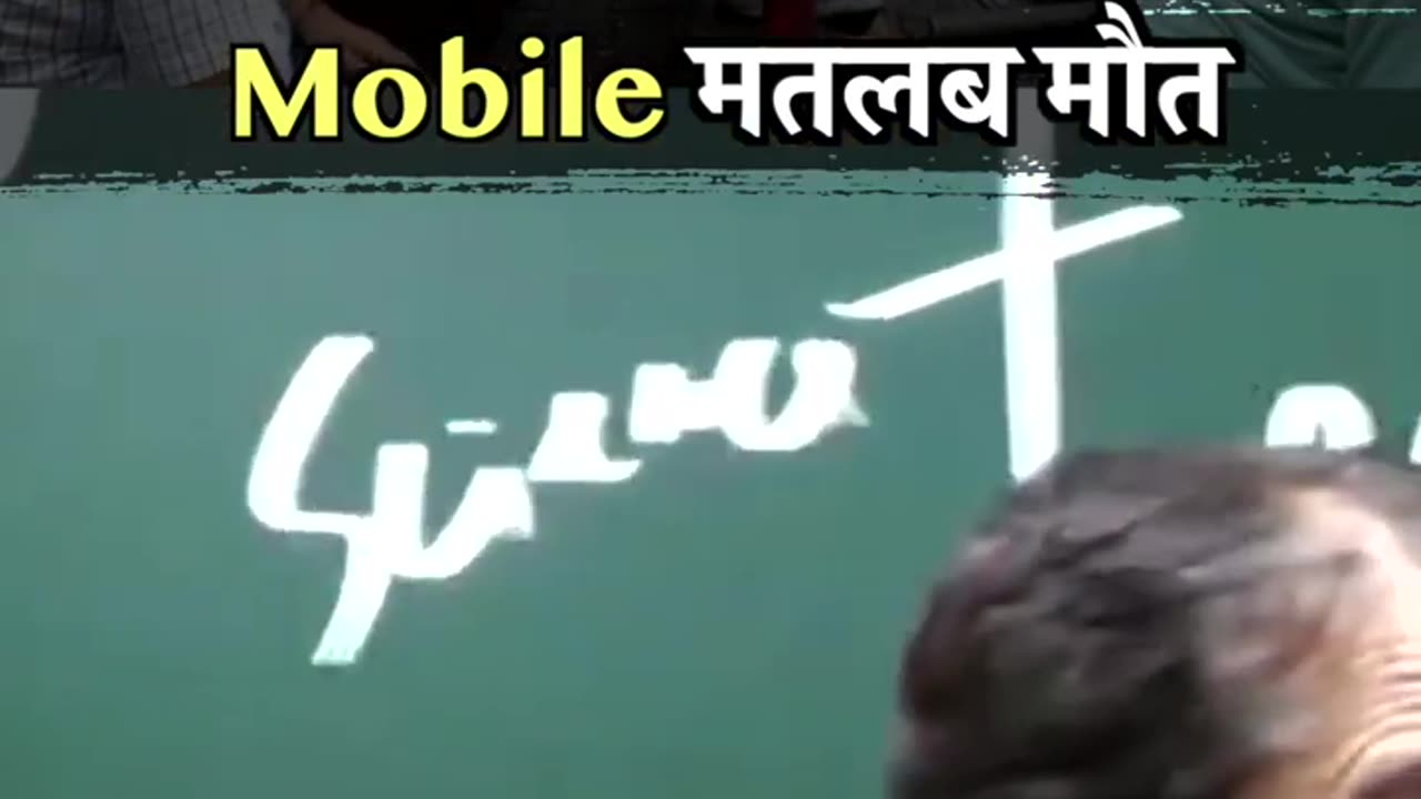 Mobile ka istemaal