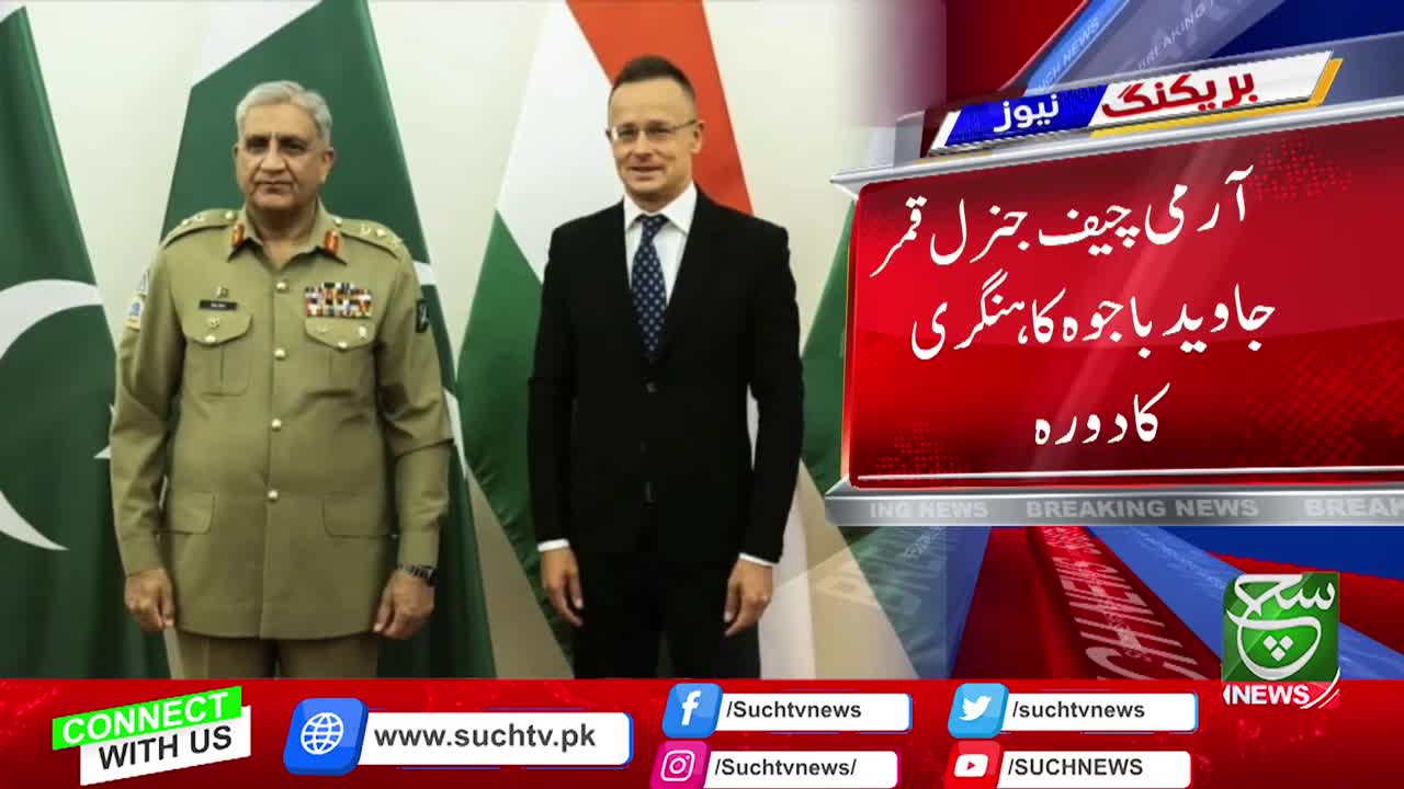 Army Chief General Qamar Javed Bajwa Meets Hungarian Foreign Minister