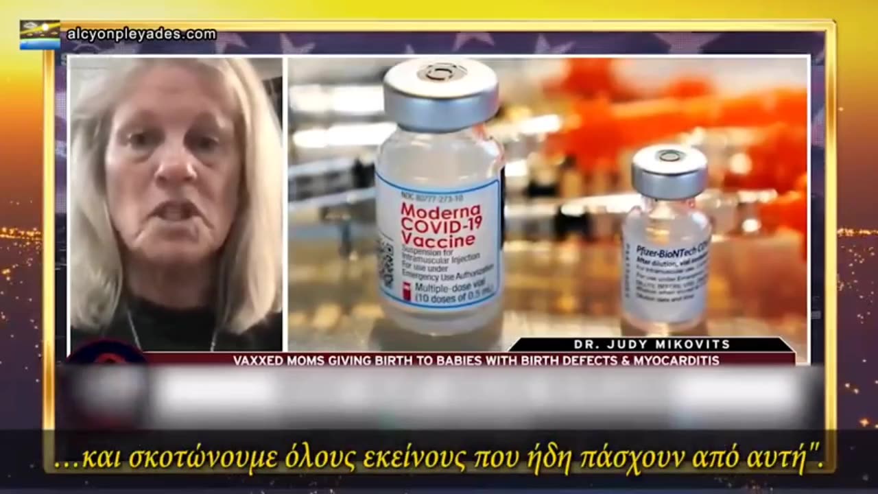 Δρ. Τζούντι Μίκοβιτς: Παιδοκτονίες, καρκίνοι, μυοκαρδίτιδα, χρόνια κόπωση... που προκαλούνται από τα μπόλια