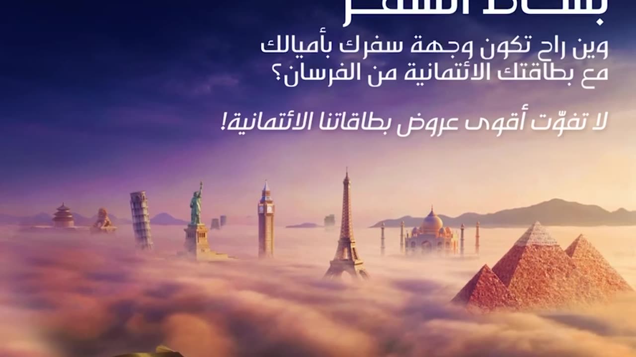 Explore the world