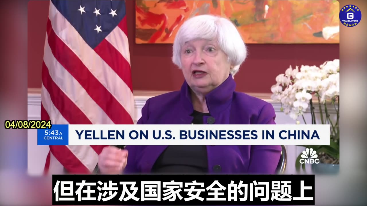 Janet Yellen: I Hope to Maintain Economic and Trade Cooperation Between China and the US