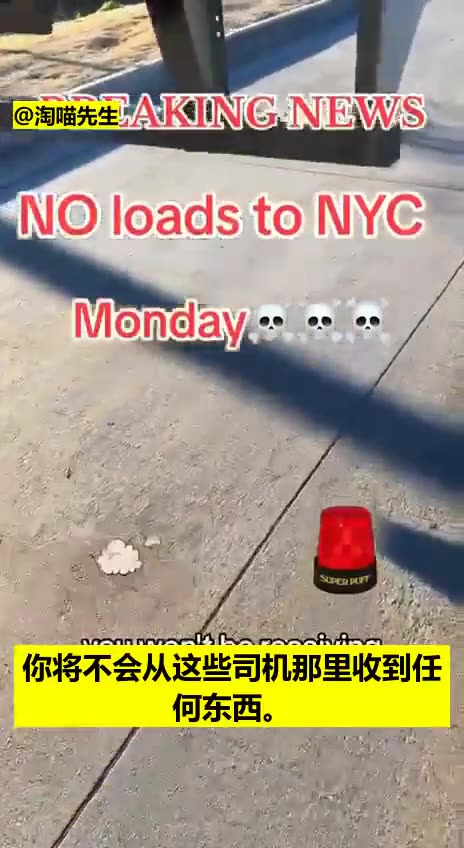 “美國人民的覺醒”厭倦與憤怒司法不公繼卡車司機後，航運公司也開始停止向紐約市送貨！”（人民拿回權利最好的方法，“不合作與不再為你服務”_“亞特拉斯聳聳肩”的絕妙智慧 二）