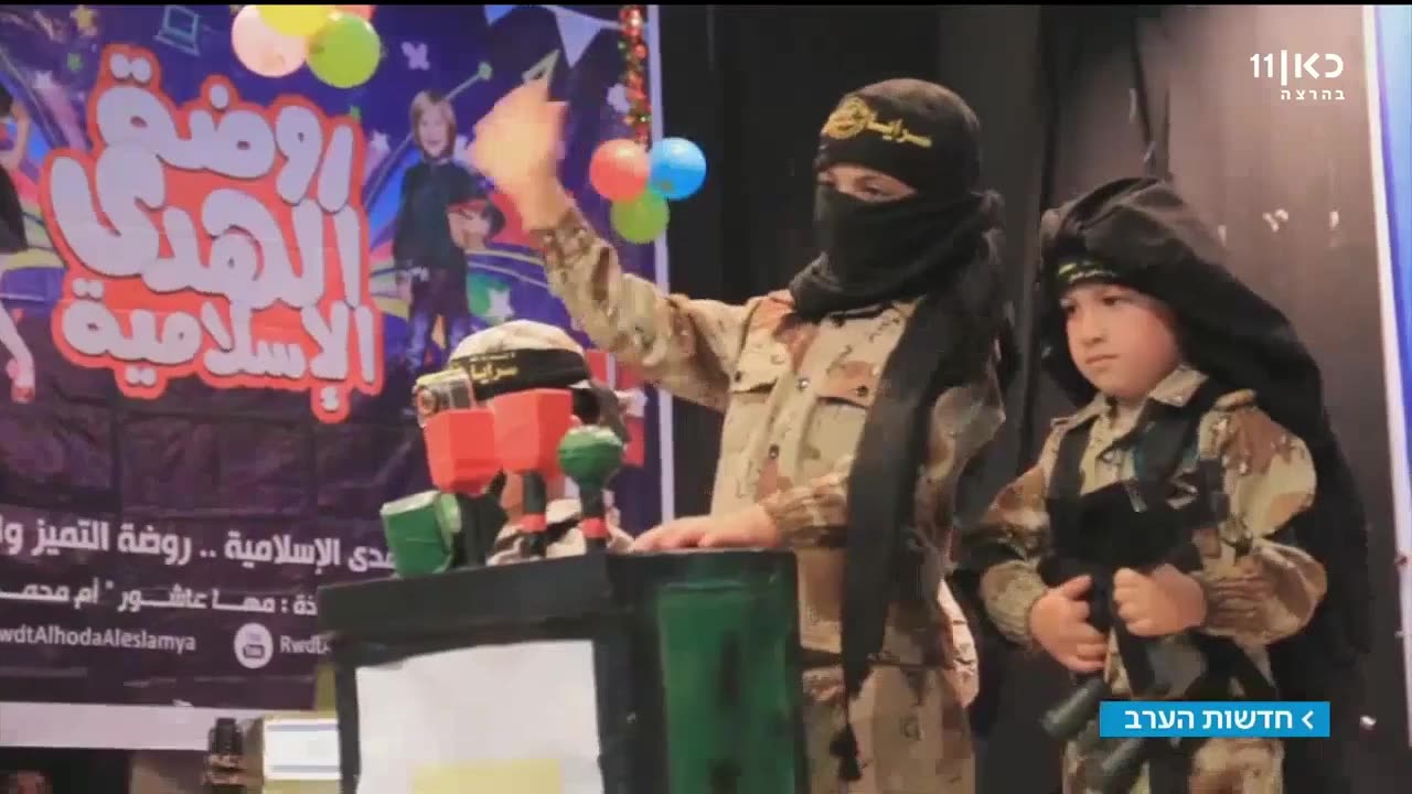 Kindergarten Graduation Play in Gaza