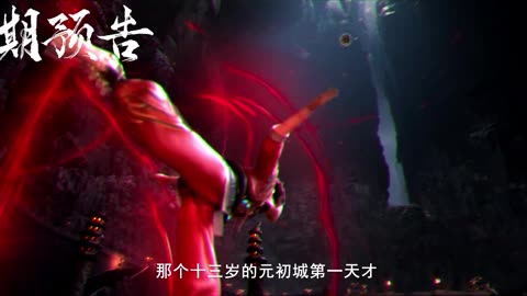 The Demon Hunter Episode 35 Preview