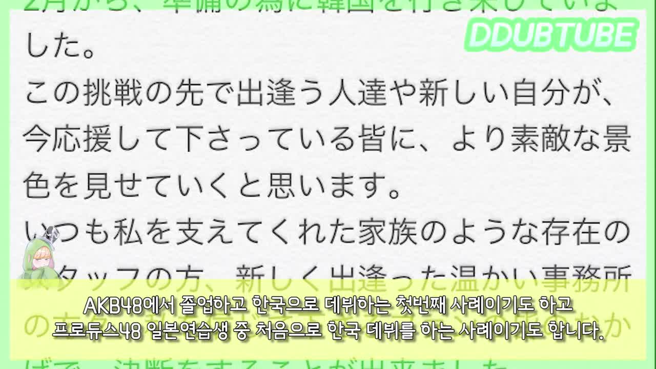 기다림 끝에 드디어 타카하시쥬리 한국 걸그룹 데뷔 AKB48 졸업 발표 울림으로 전격 이적