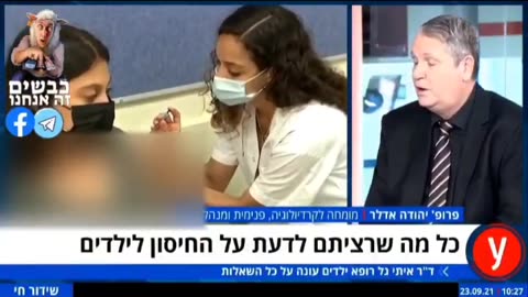 פרופ אדלר על החיסון אז מ-23.9.21 והיום מ-19.7.23