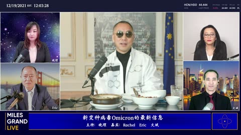20211219文贵先生直播¹⁺²：超发货币导致的通胀、通缩对世界经济与格局的影响；中共房地产持续暴雷破产；病毒疫苗虚假经济；强办奥运后果严重；欧美惩罚中共难逃；疫苗灾难大事将至