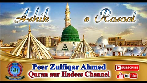 Ashik e Rasool Allah Sallallahu Alaihi Wasallam Shaykh Zulfiqar Ahmad New Bayan