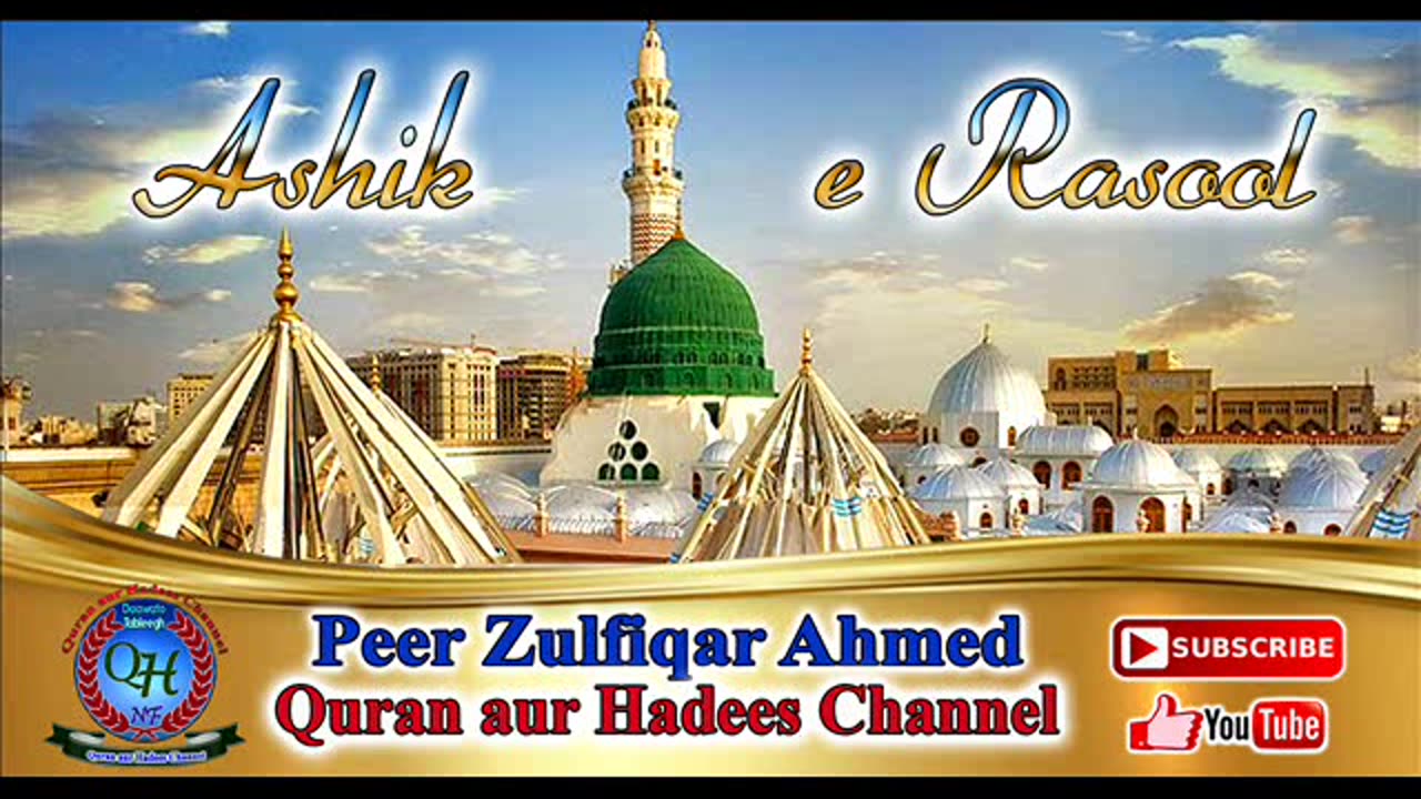 Ashik e Rasool Allah Sallallahu Alaihi Wasallam Shaykh Zulfiqar Ahmad New Bayan