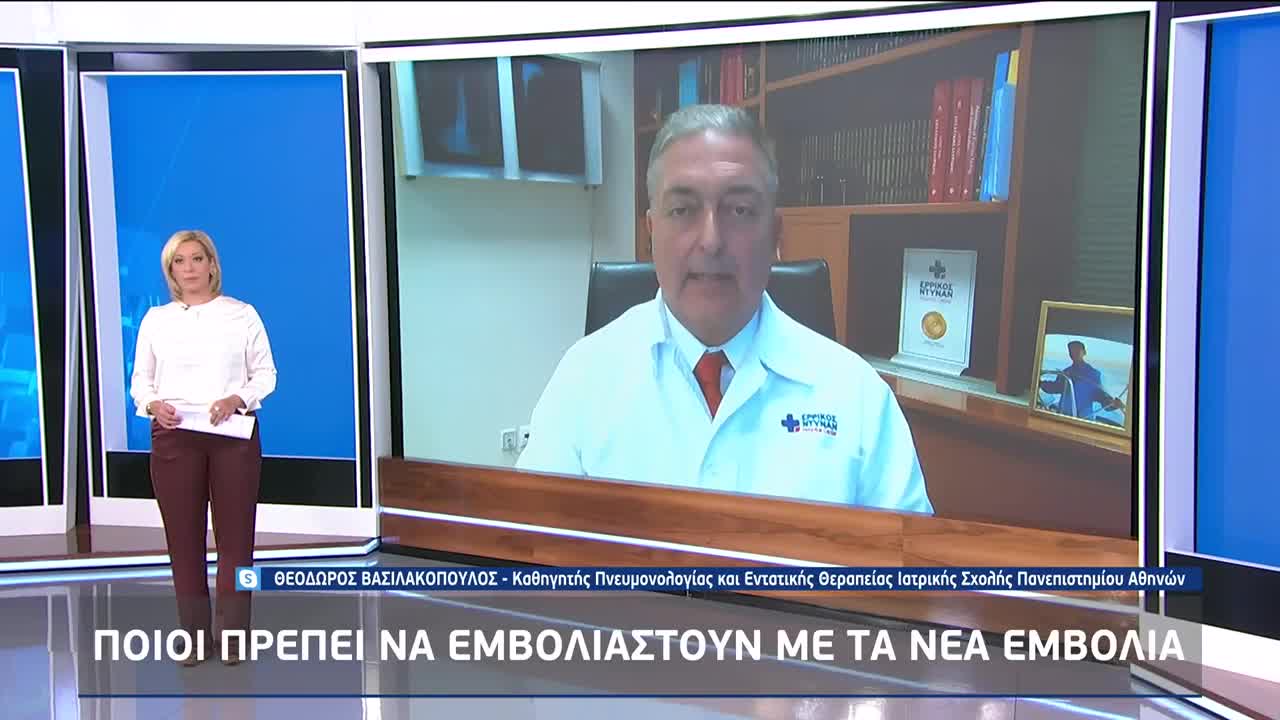 Βασιλακόπουλος: «Κάντε πρώτα όλες τις δόσεις του παλιού εμβολίου και μετά κάντε το επικαιροποιημένο»