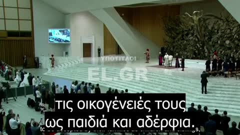 ΠΑΠΑΣ-ΟΙ ΠΡΑΞΕΙΣ ΤΩΝ ΟΜΟΦΥΛΟΦΥΛΩΝ ΕΙΝΑΙ ΑΜΑΡΤΩΛΕΣ ΑΛΛΑ ΟΧΙ Ο ΠΡΟΣΑΝΑΤΟΛΙΣΜΟΣ