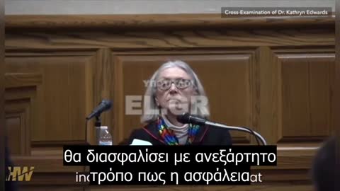 Η ''ανεξάρτητη'' επιτροπή παρακολούθησης της ασφάλειας των εμβολίων