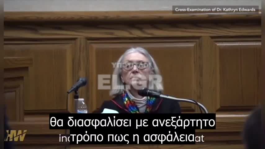 Η ''ανεξάρτητη'' επιτροπή παρακολούθησης της ασφάλειας των εμβολίων