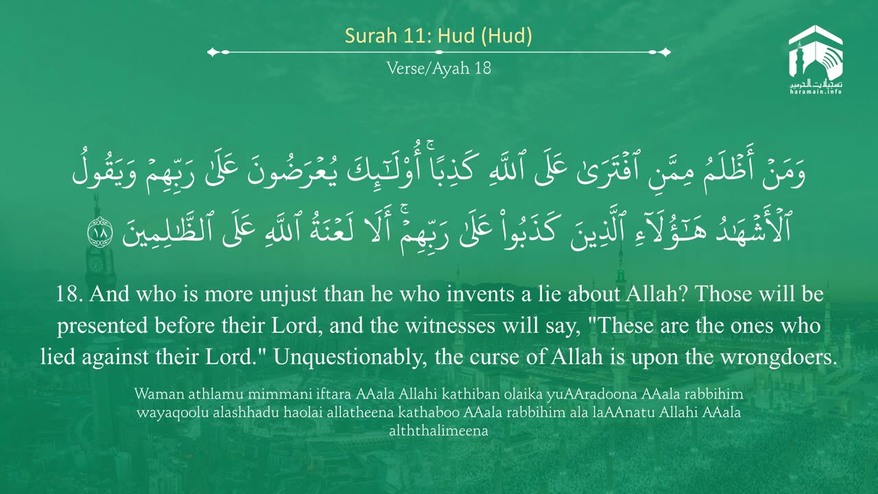 Surah Houd