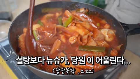 파는 떡볶이 맛의 진수.. 제발 육수나 다진마늘 이런거 넣지마세요_ 떡볶이 만드는법