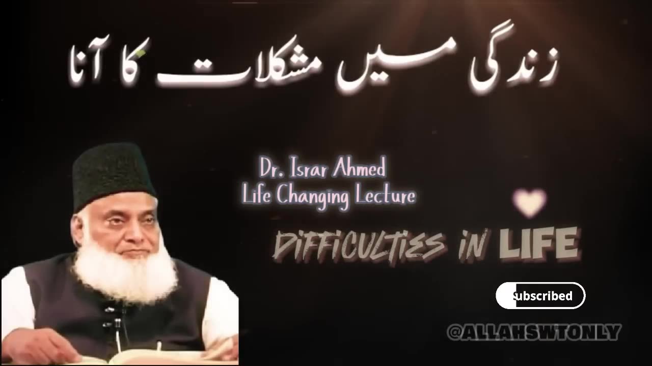 Zindagi ma Mushkilat ka Ana|Difficulties in life|Dr Israr Ahmed #drisrarahmed #viral #youtube #trend