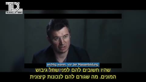 פרופ מתיאס דסמאט פסיכוזת המונים עם כתוביות בעברית Mass Formation Psychosis
