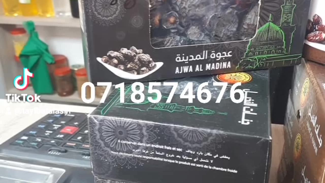 اولاد تايمة