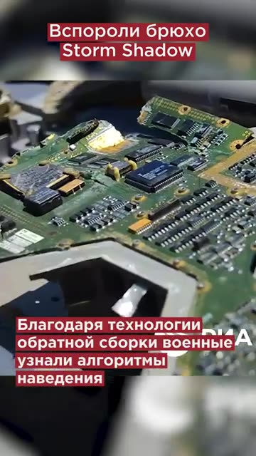 The Storm Shadow missile, captured and thoroughly studied by Russian forces