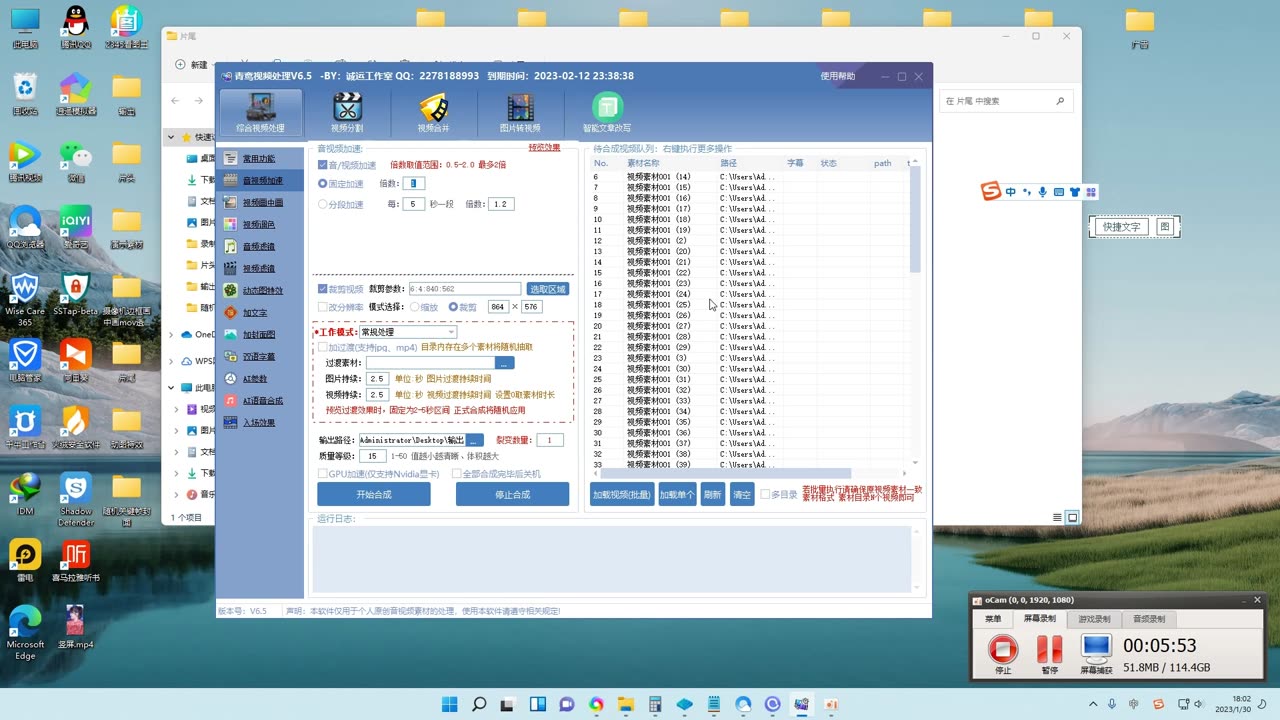 05/44 Batch processing sub-parameter setting demonstration guide