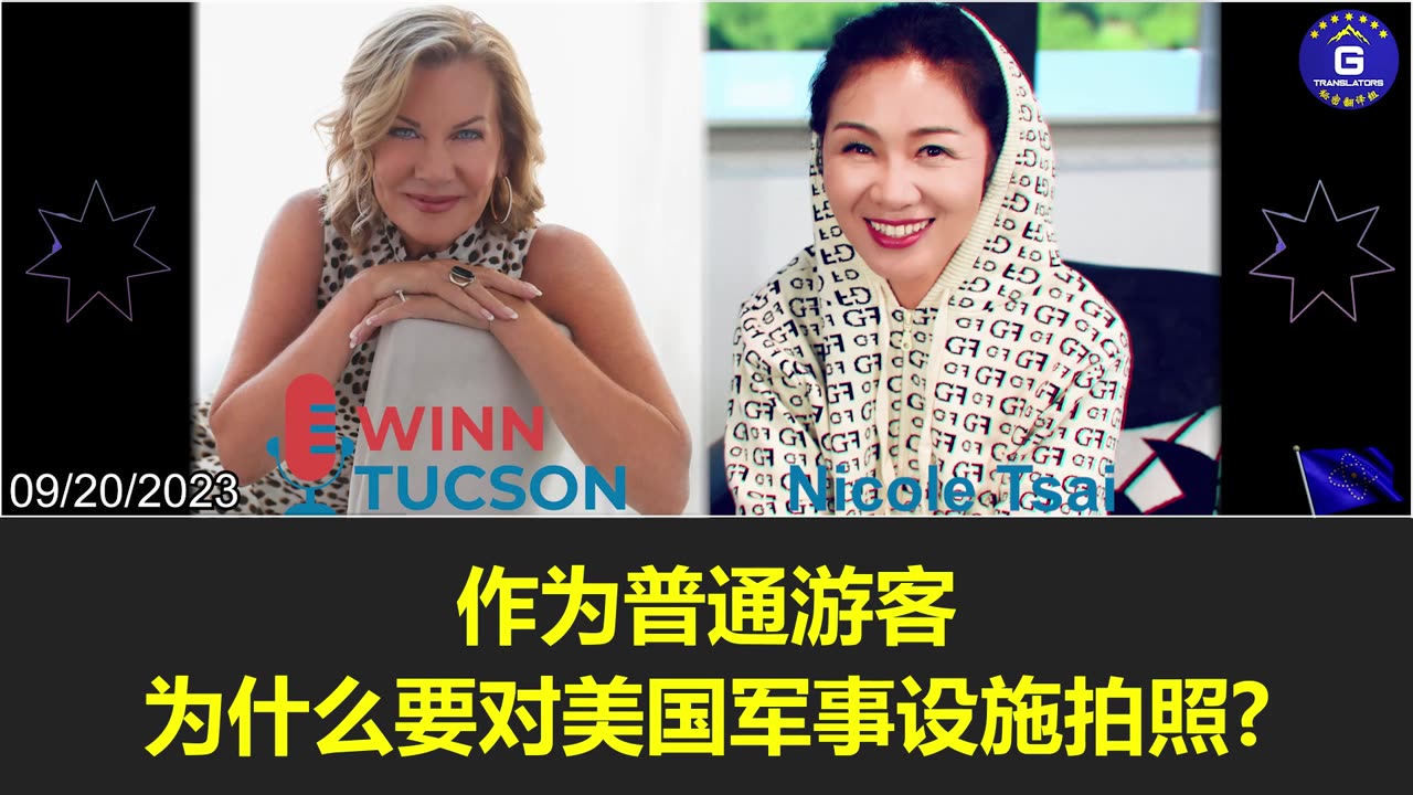 The CCP sending spies disguised as tourists to infiltrate U.S. military bases is clearly espionage
