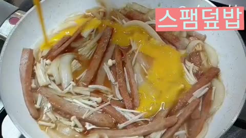 Spam Rice Bowl
