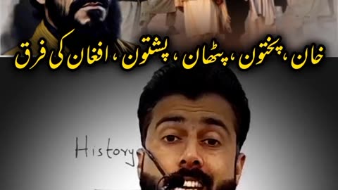 Pakhtoon tarikh |pathan tarikh |pashtoon history details