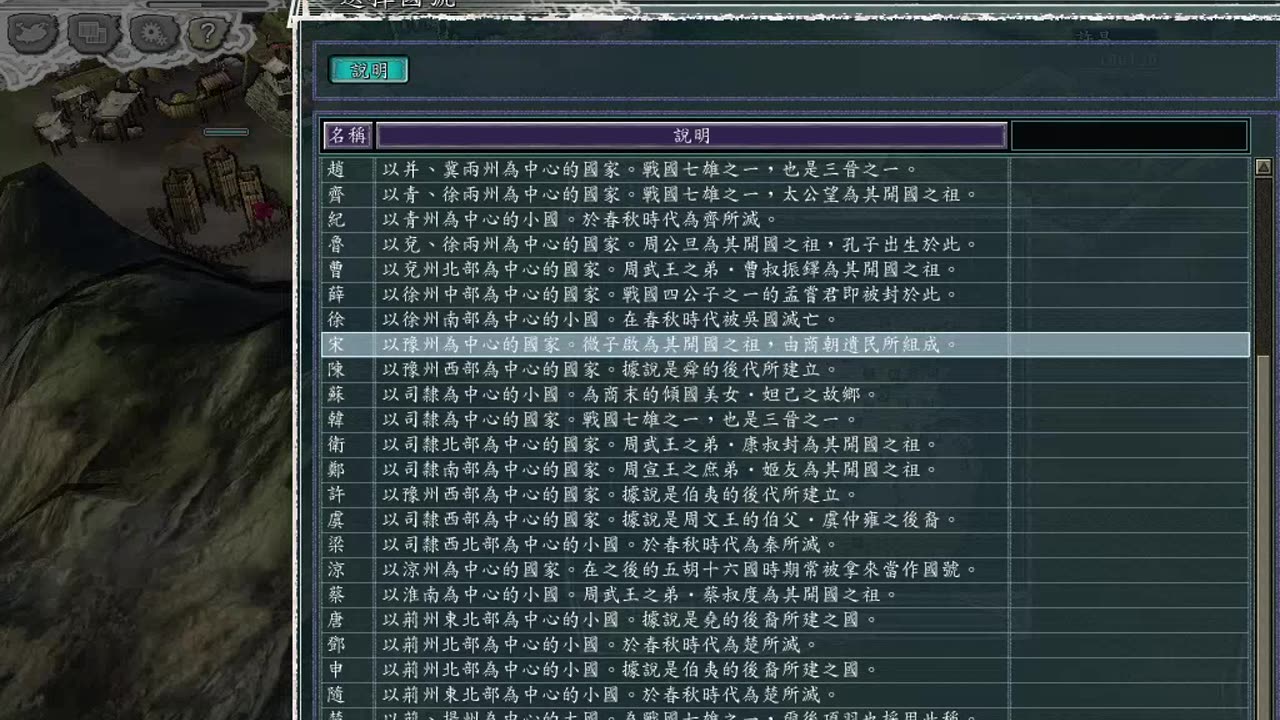 三国志11项城称帝